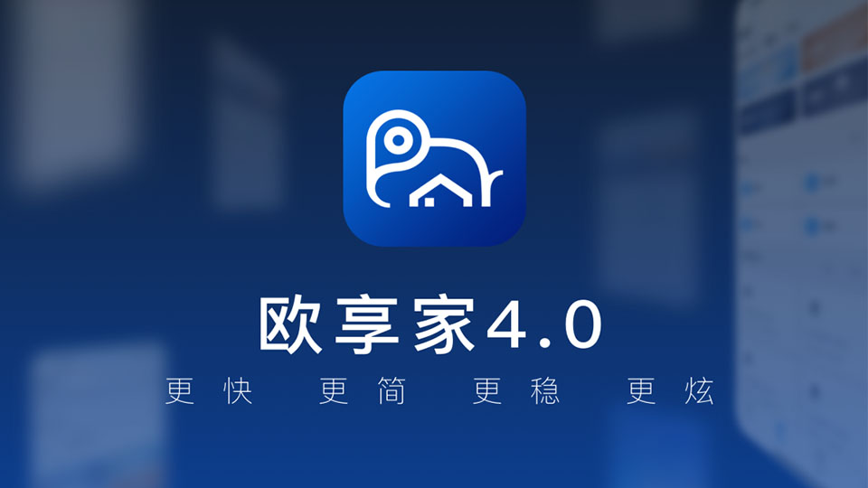 品牌丨歐普照明歐享家率先接入華為原生鴻蒙操作系統
